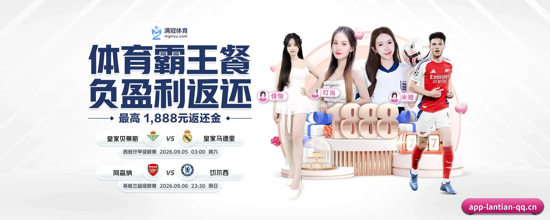 从得分速递到赛后的回顾的完整链路